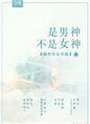 特政老公黑道妻