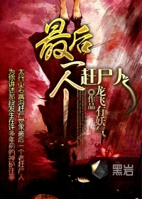 不愉快的果实在线看