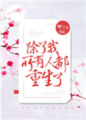 令人心动的小小房东