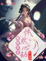 皇太子的初恋