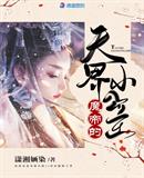 花谢花飞花满天电视剧免费观看
