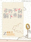 免费男同GV片在线观看网址