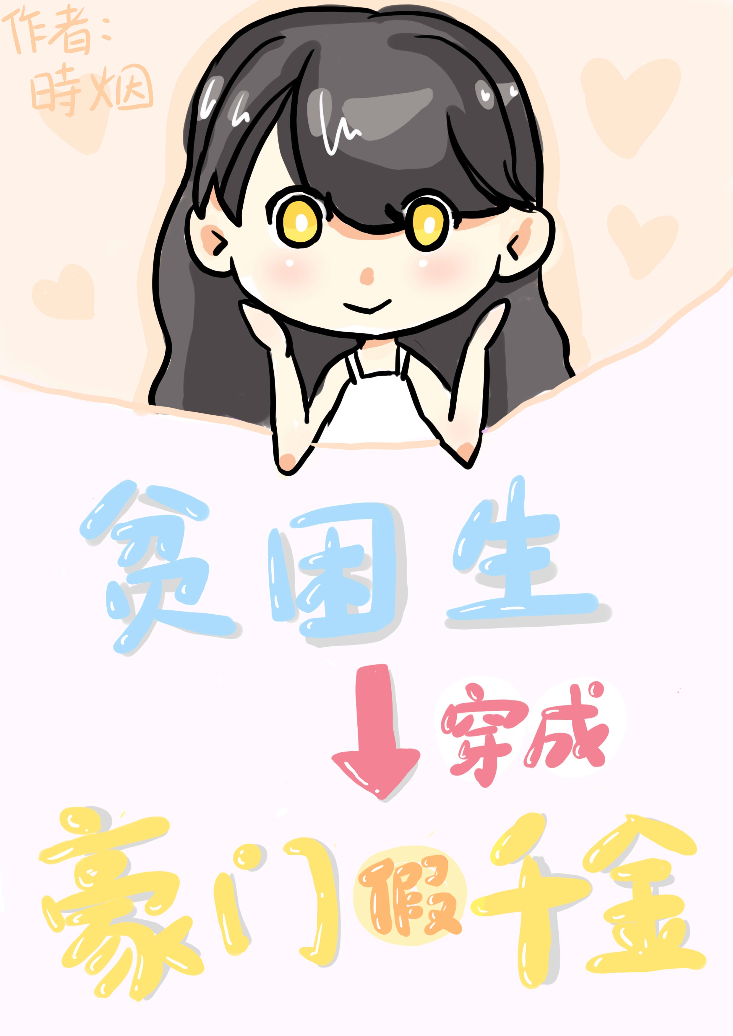 哥布林杀手剧场版
