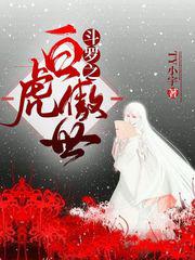 红楼武神
