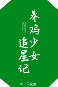 厨房上岳