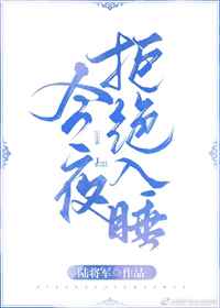 狸猫换太子全集