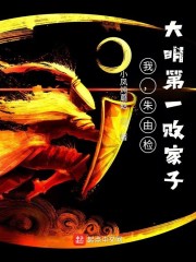 摸乳小说