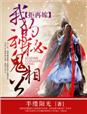 波多野结衣dvd