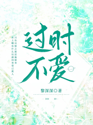 不得不爱在线观看免费