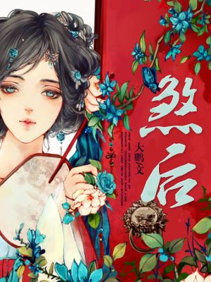 奔跑吧兄弟baby婚礼黄