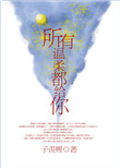 诱惑