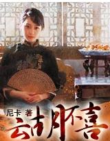 手机小说免费下载