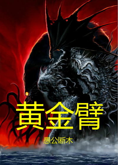 九头蛇