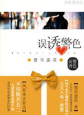 女儿经小说