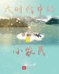 白鹿扒开内裤露出尿孔
