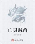 如影随形东哥苏玛丽po
