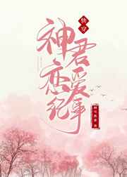 娱乐圈是我的免费阅读全文无弹窗
