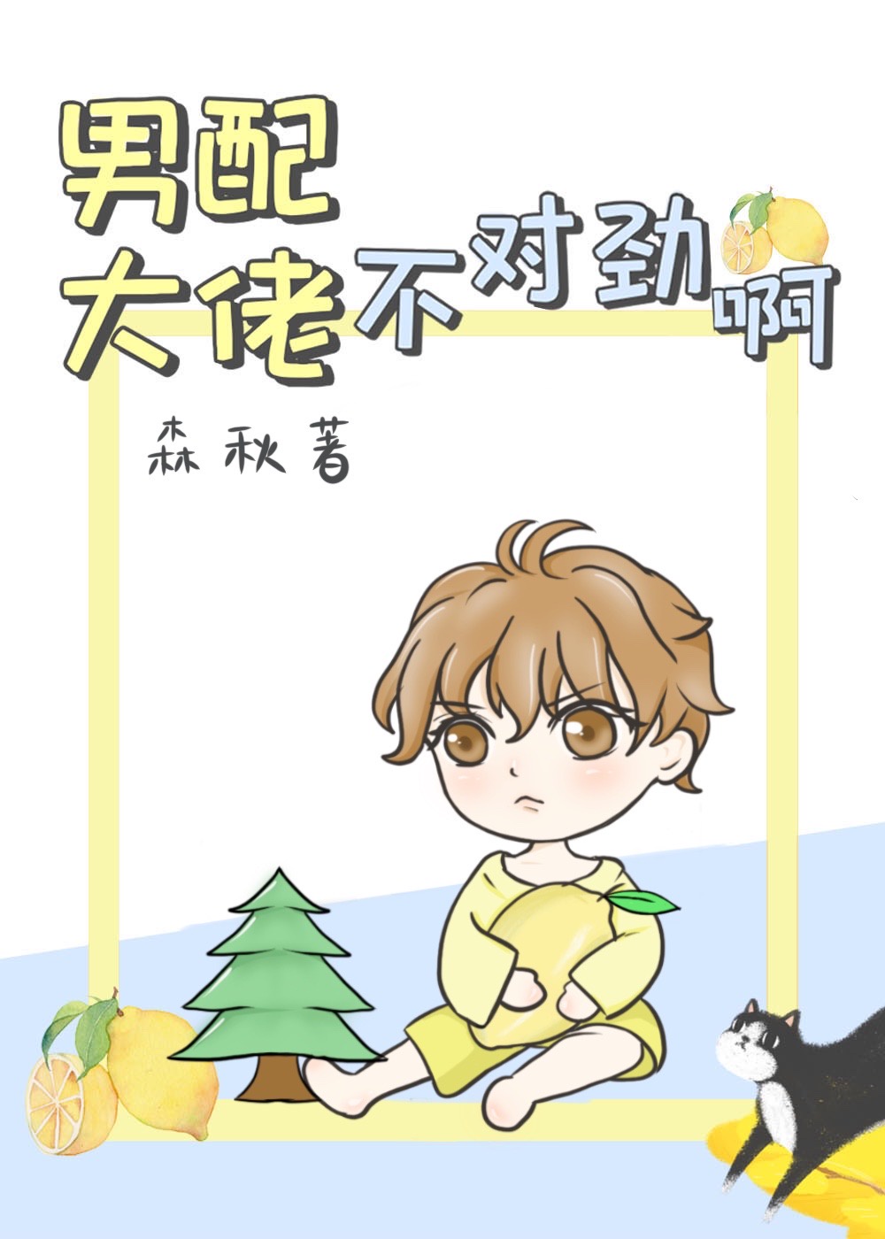 五十度系列
