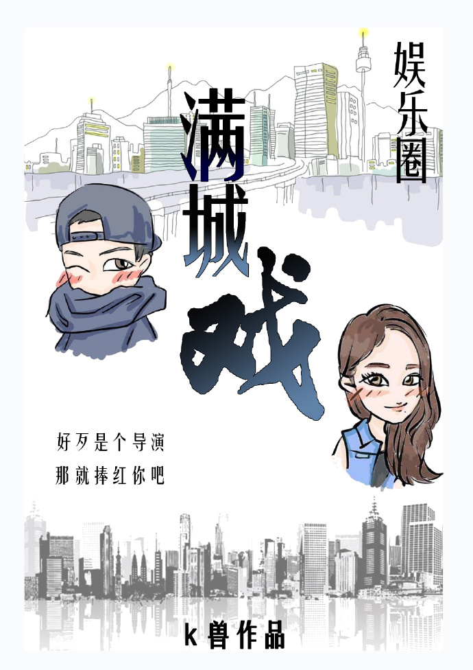 接吻揉胸