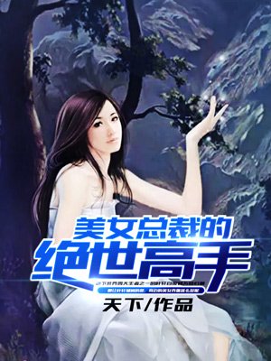 谁不喜欢懵懂小美人呢全文免费阅读