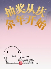 海贼之无限后宫在线阅读