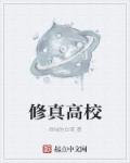 元华僵尸