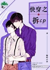 老婆的男人们