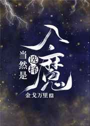 圣果的甜头讲的是什么