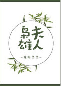 强漂亮女医生