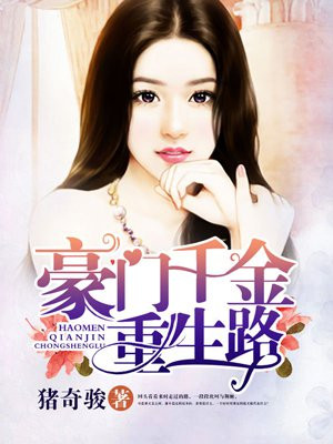 中国式关系大结局