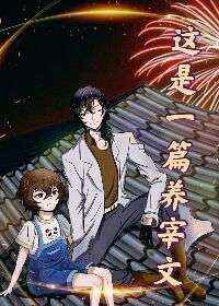 女王厕奴