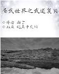 余罪第二季24集在线