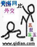很狠射