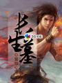 史上第一昏君 小说