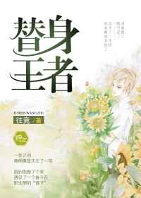 女主是小三的pop