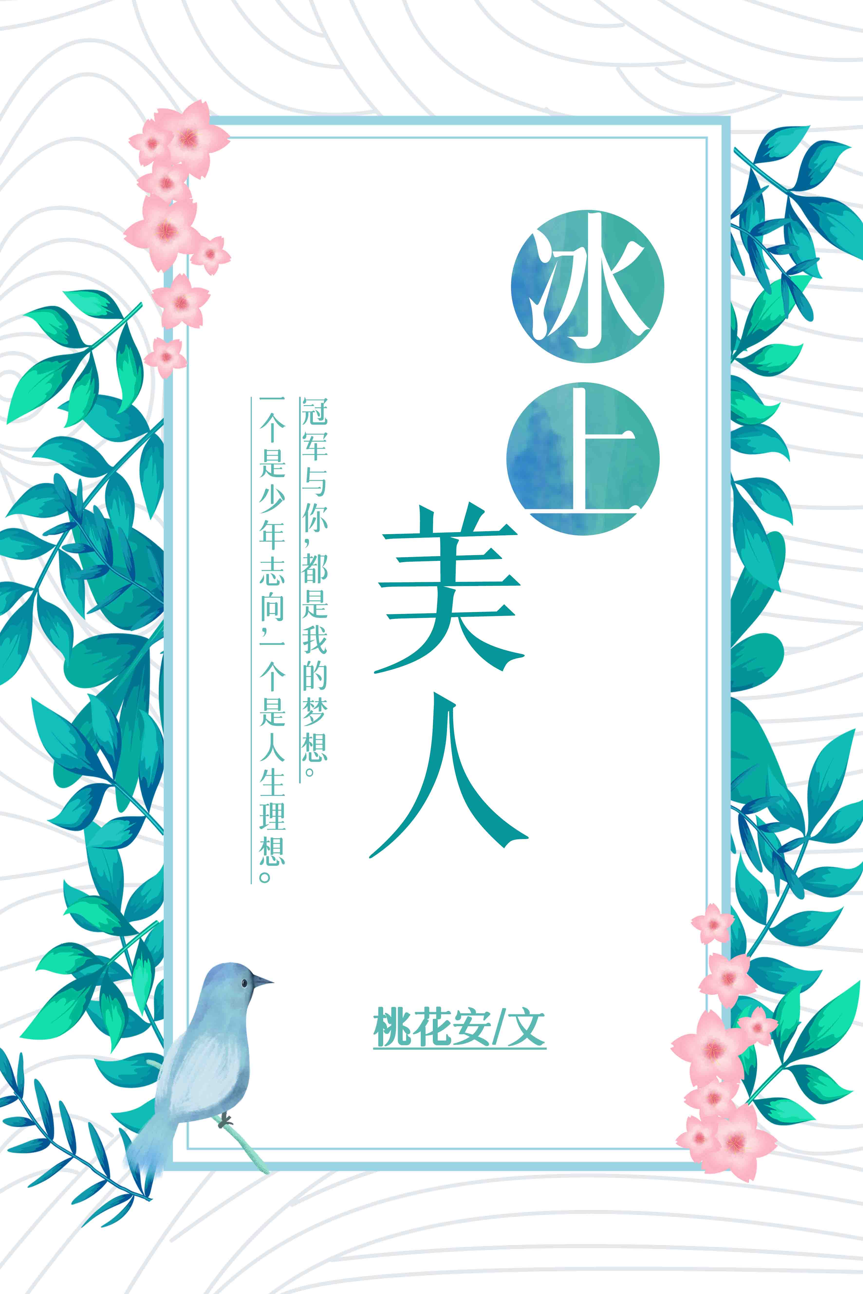 天空之上三公尺2电影
