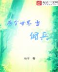 止渴陆殊词陆筝小说全集免费阅读