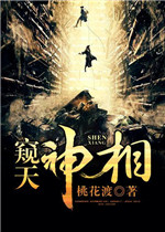 折翼作者太阳黑子全文阅读