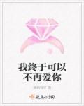 咱们结婚吧片尾曲