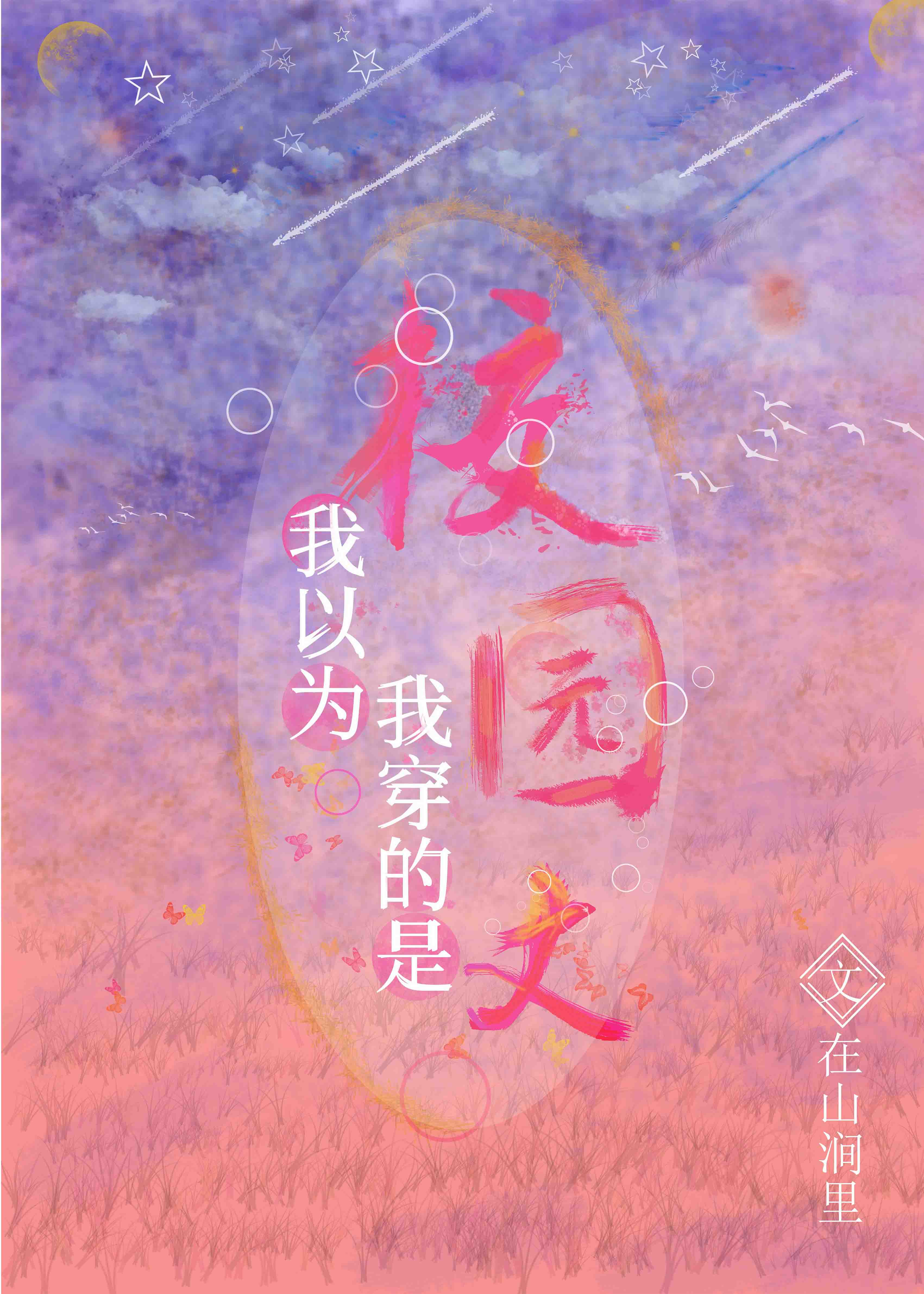 霍元甲李连杰版在线观看