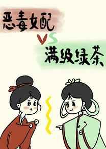 我家娘子