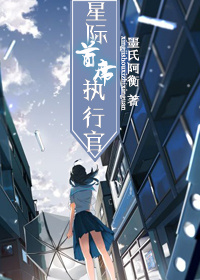 诱奴娇