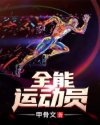 杰丽霍尔