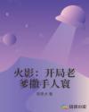 绽放吧百合剧情介绍