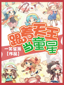 mc小仙儿有声听书在线