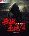 复仇者之死完整无删版