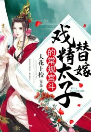 我不是特工