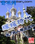 末世魔神游戏txt下载