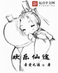 雷狮把安迷修揉哭了