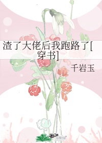 郁渔陆沛过年烤年糕笔趣阁
